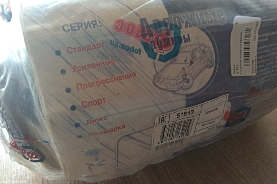 Задние пружины нексия n100. ZsAAAgHP5 A 960. Задние пружины нексия n100 фото. Задние пружины нексия n100-ZsAAAgHP5 A 960. картинка Задние пружины нексия n100. картинка ZsAAAgHP5 A 960. Доброго времени суток!