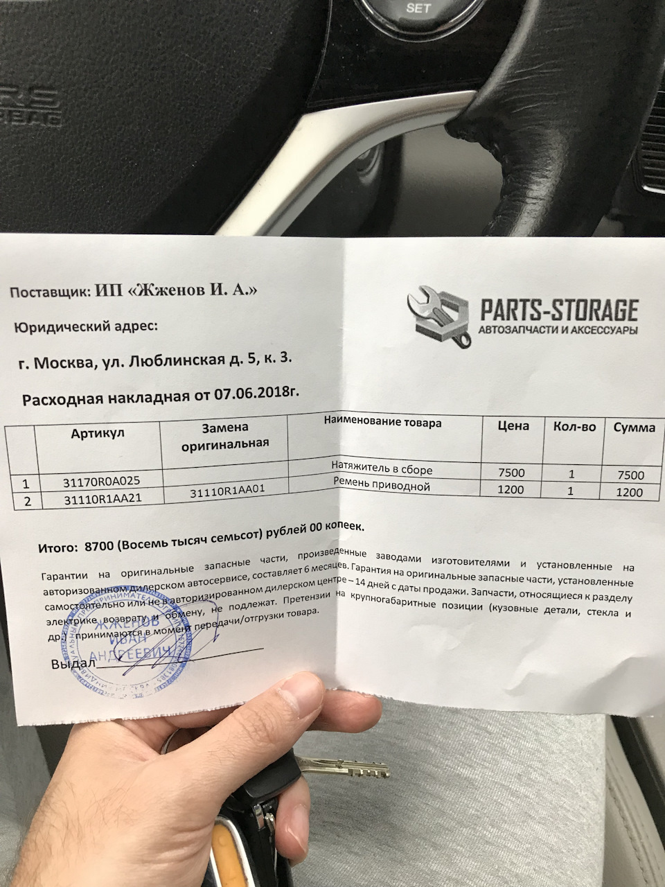 31170R0A025 Натяжная планка, поликлиновой ремень Honda | Запчасти на DRIVE2