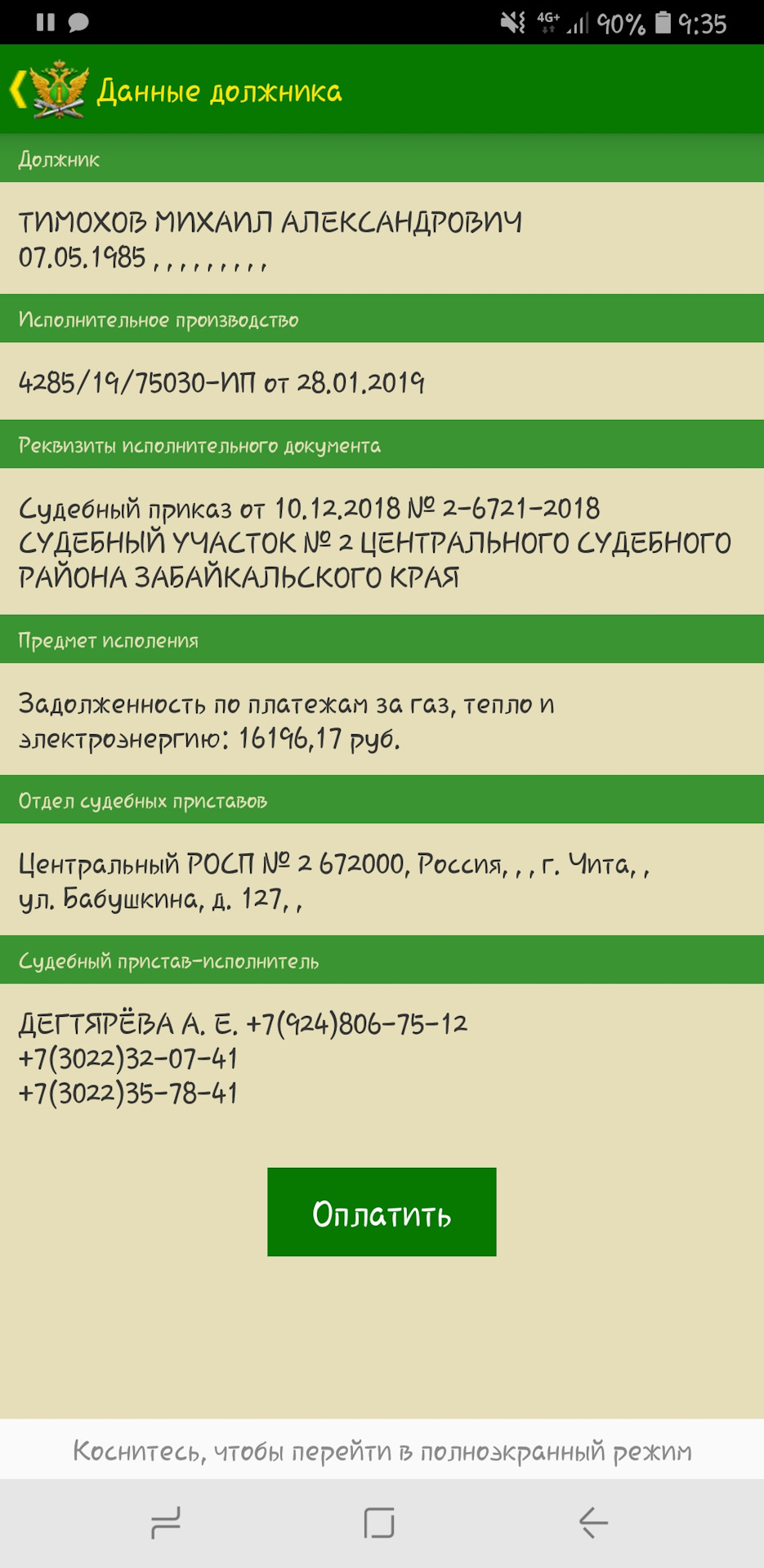 Облом или подстава от предыдущего владельца. Часть.1. — Mazda Demio (3G),  1,3 л, 2010 года | налоги и пошлины | DRIVE2