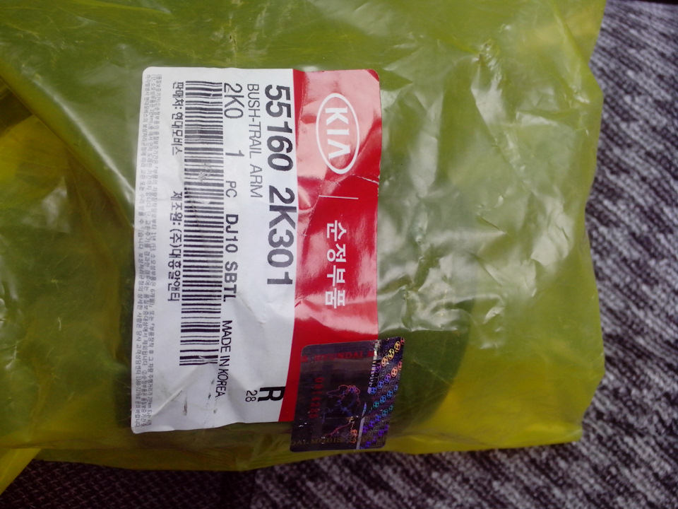 Замена сайлент блоков задней балки. — KIA Rio (3G), 1,6 л, 2012 года ...