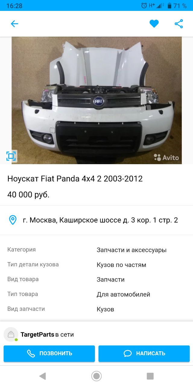 46 Прихворала Пандочка — FIAT Panda (2G), 1,2 л, 2007 года | своими руками  | DRIVE2