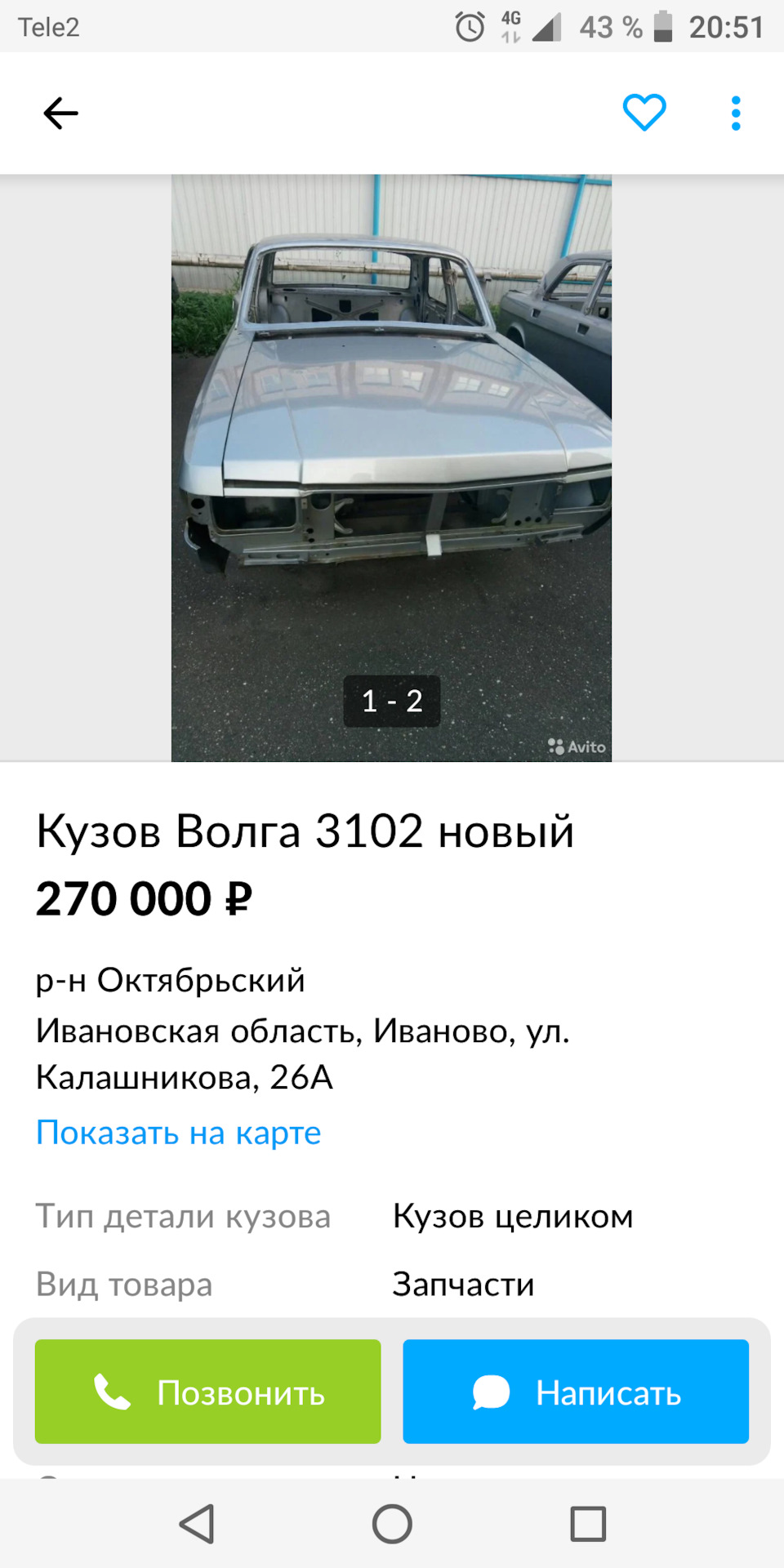 Может кому пригодится… — ГАЗ 3102, 2,4 л, 1995 года | аксессуары | DRIVE2