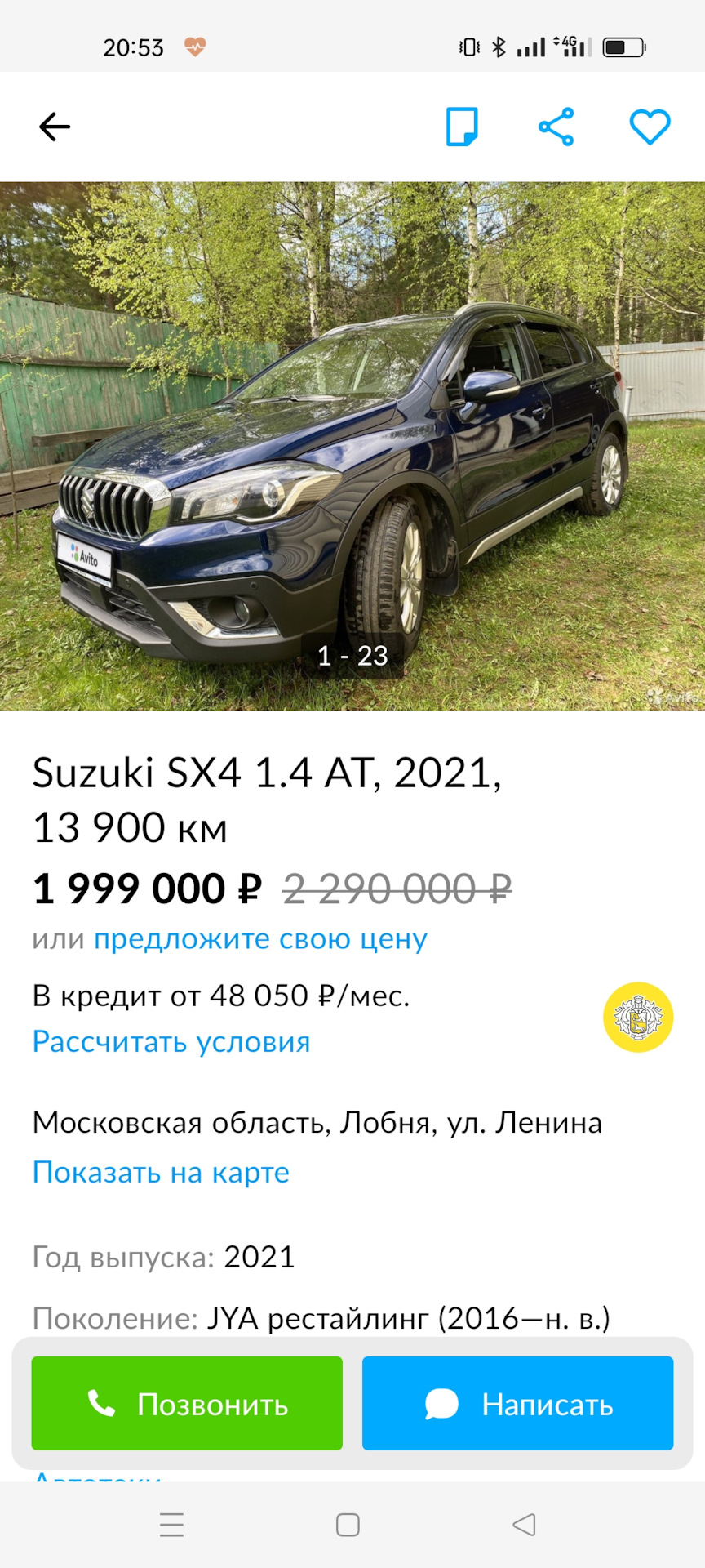 Цены на авто? Что с рынком? — Suzuki SX4 (2G), 1,4 л, 2017 года |  наблюдение | DRIVE2