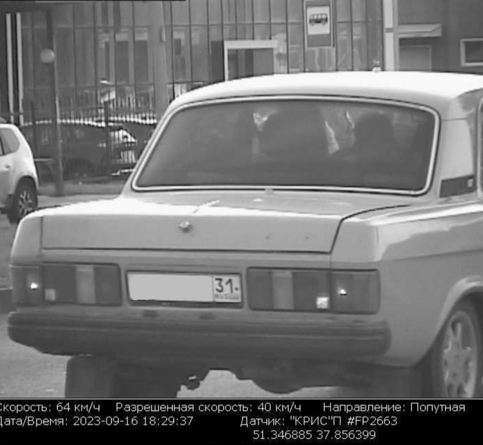 Штрафы или фотка за 500 рублей — ГАЗ 31029, 2,4 л, 1993 года | нарушение  ПДД | DRIVE2