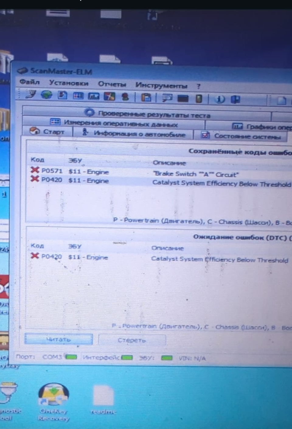 Пропадает тяга педали газа? Чини тормоз! — Chery Tiggo 1, 1,6 л