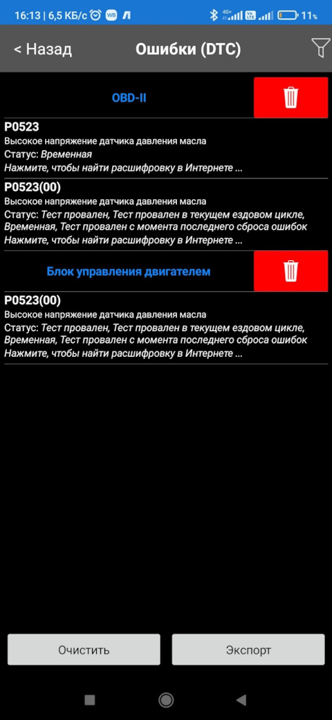 Код ошибки 523. Код ошибки 523