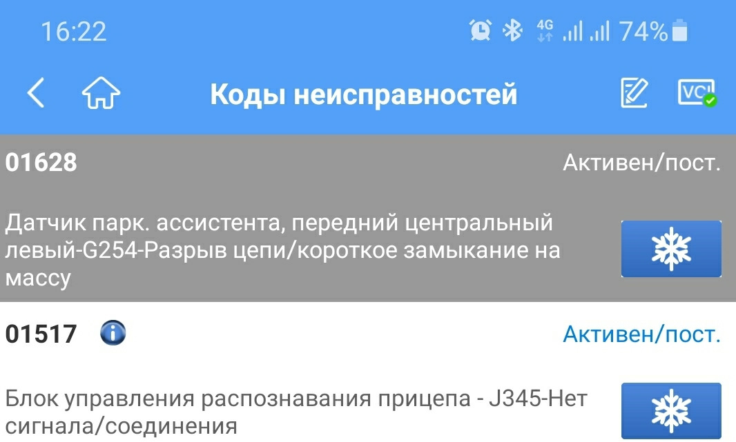 Разрыв цепи/короткое замыкание на массу — Volkswagen Passat B6, 2 л ...