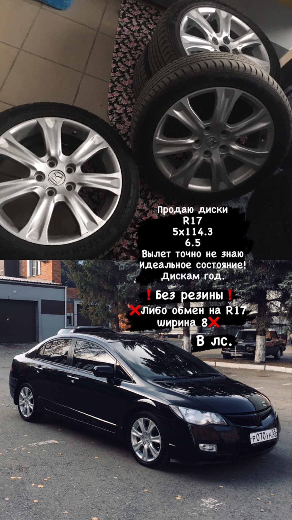 Поиск и продажа дисков! — Honda Civic 4D (8G), 1,8 л, 2008 года ...