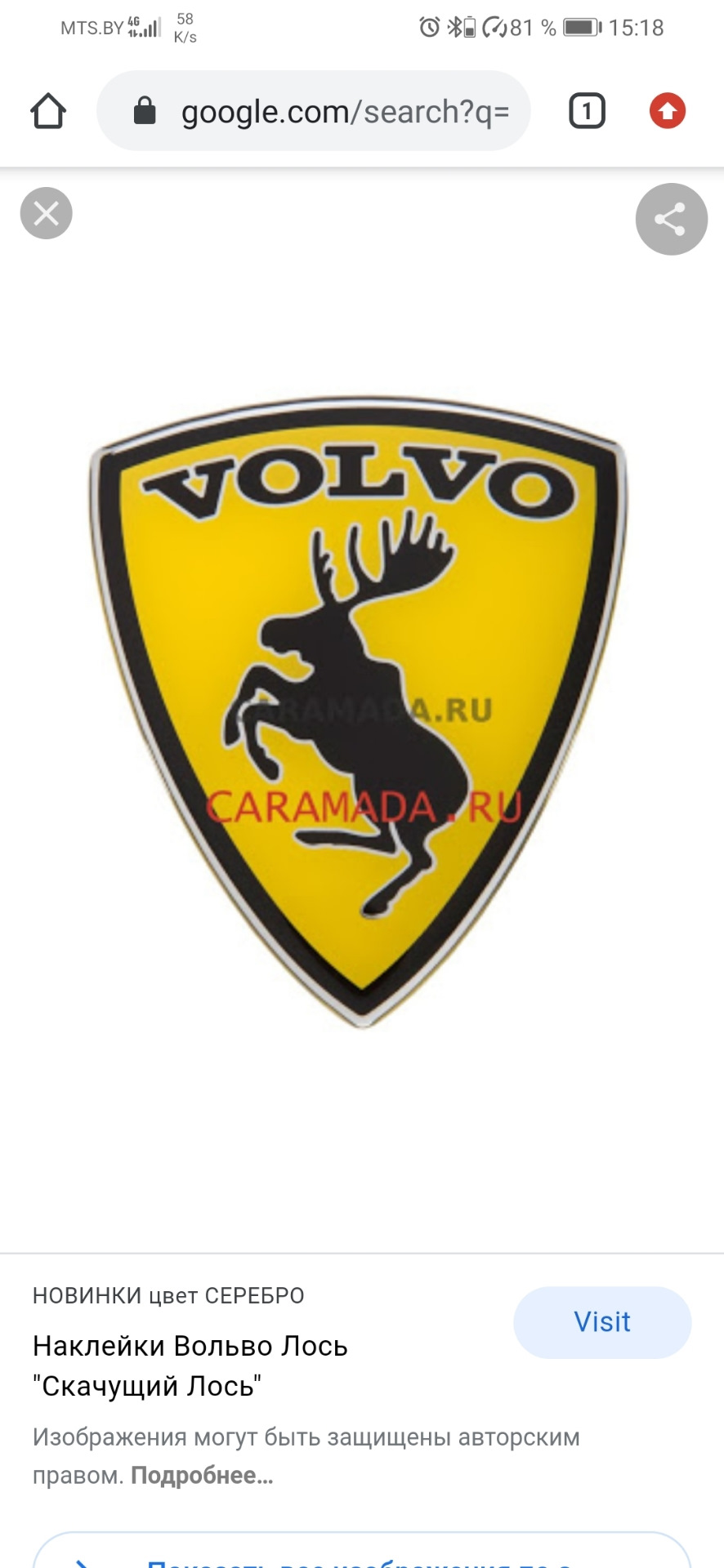 Эмблема volvo — Volvo V40 (1G), 1,9 л, 1998 года | стайлинг | DRIVE2