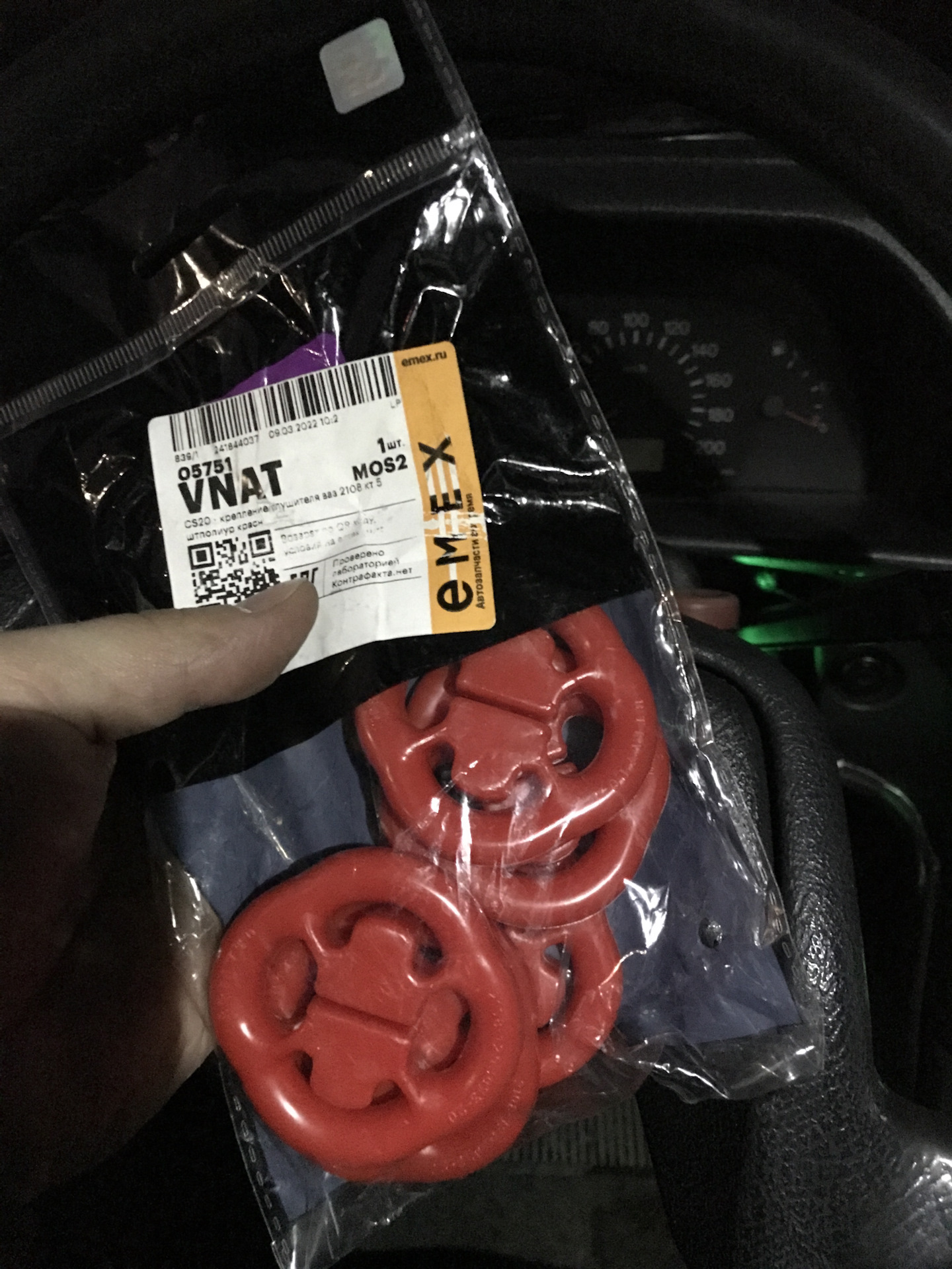 Распорка нижних рычагов Autoproduct — Lada 2114, 1,5 л, 2005 года ...