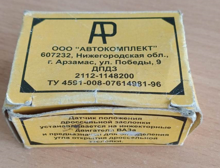Рывки, дергания на холодную, тупление. ДПДЗ. — Lada Калина седан, 1,6 л ...