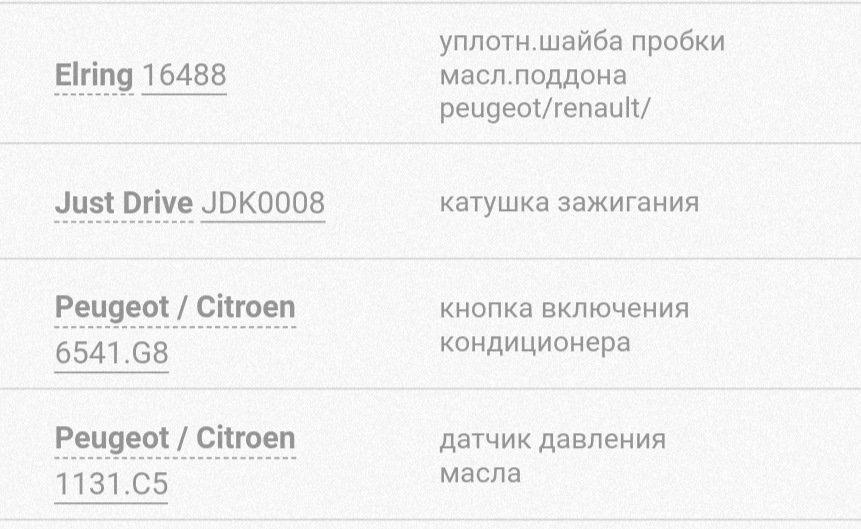 Разъемэлектрический