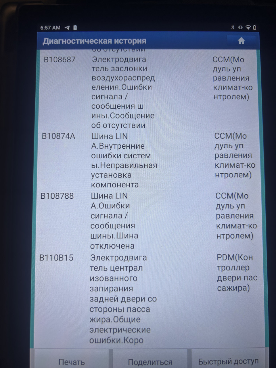 Не функционирует водительская сторона климата.(решено) — Volvo S80 (2G),  3,2 л, 2007 года | своими руками | DRIVE2