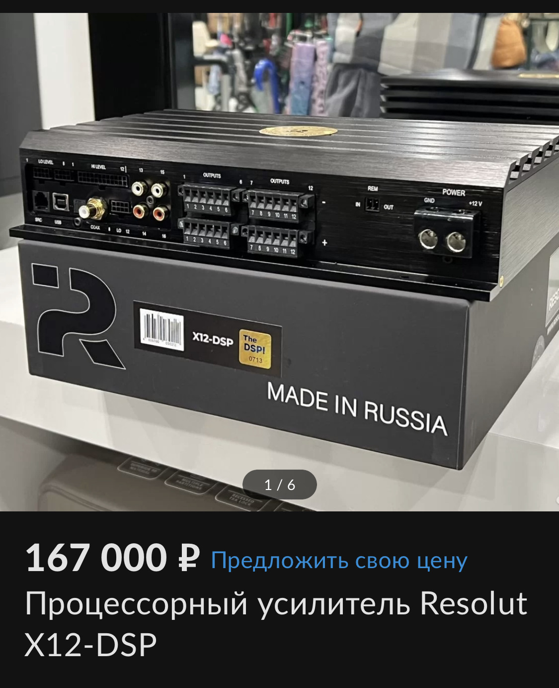 Процессорный усилитель Resolut X12-DSP — KIA Cerato (3G), 1,6 л, 2013 года  | автозвук | DRIVE2