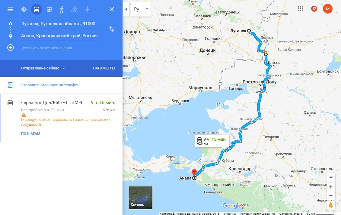 Ставрополь кропоткин расписание. Анапа путешествия на машине. Поездки в Анапу из Донецка на машине.