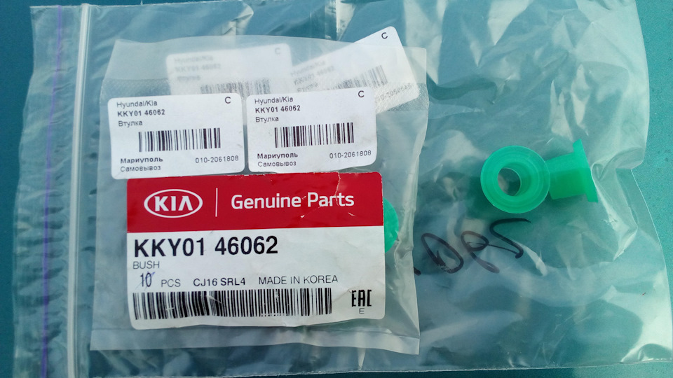 Photo from the logbook Mazda 626 IV (GE). Found on photo: KKY0146062, 2061808