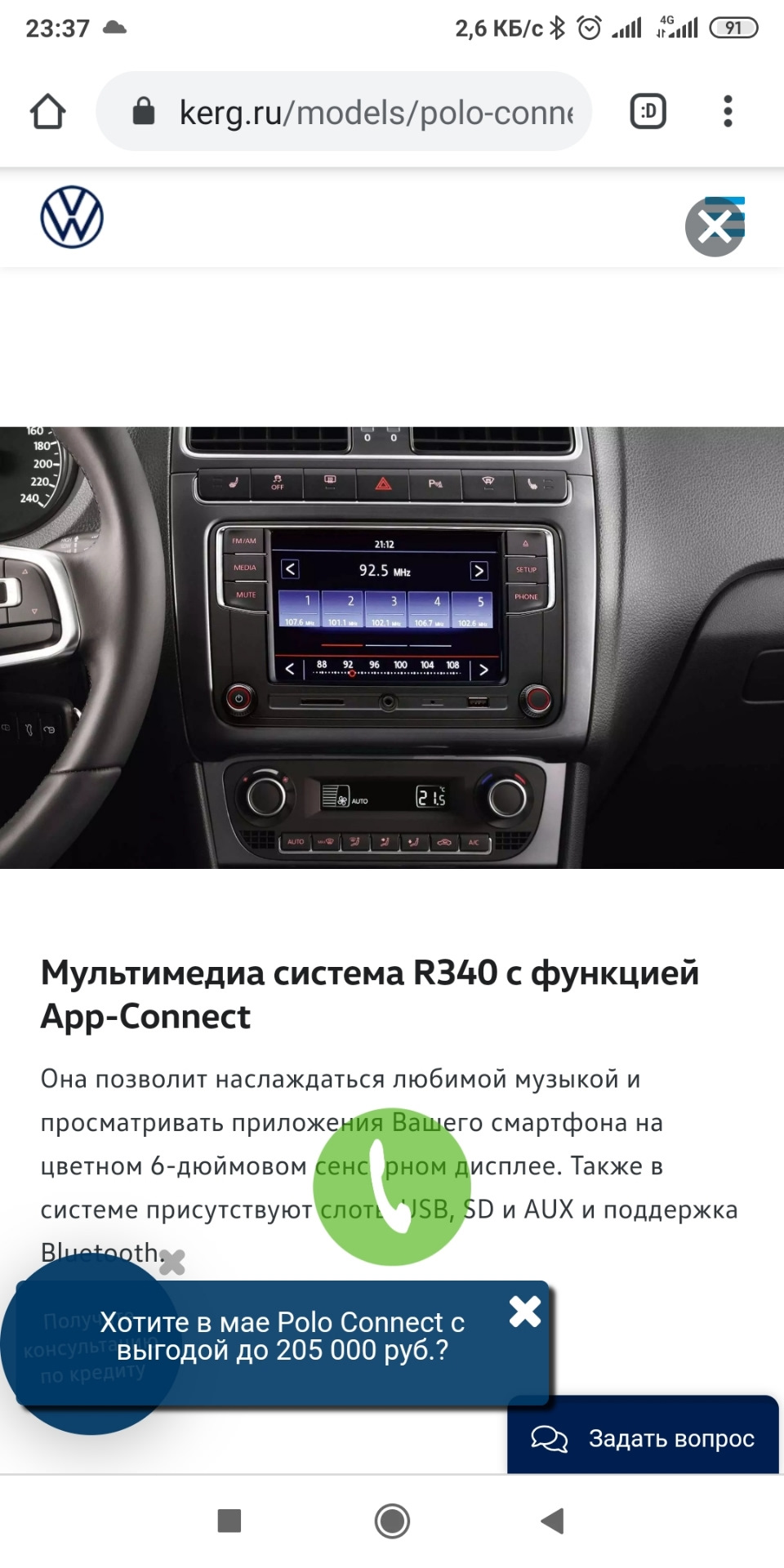 Вопрос к знатокам! Какая мультимедиа самая топовая для поло седан?) —  Volkswagen Polo Sedan, 1,6 л, 2020 года | автозвук | DRIVE2