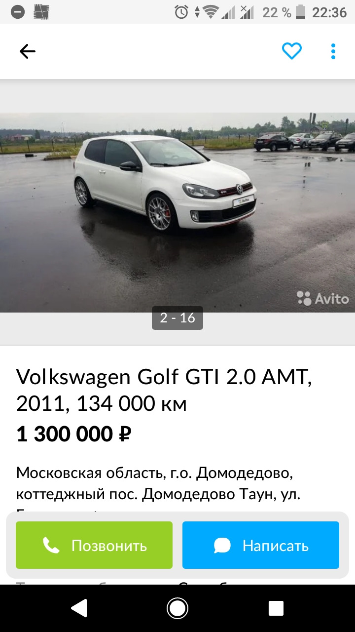 Предложение обмена на Golf 6 GTI — Volkswagen Caravelle (T5), 2 л, 2013  года | просто так | DRIVE2