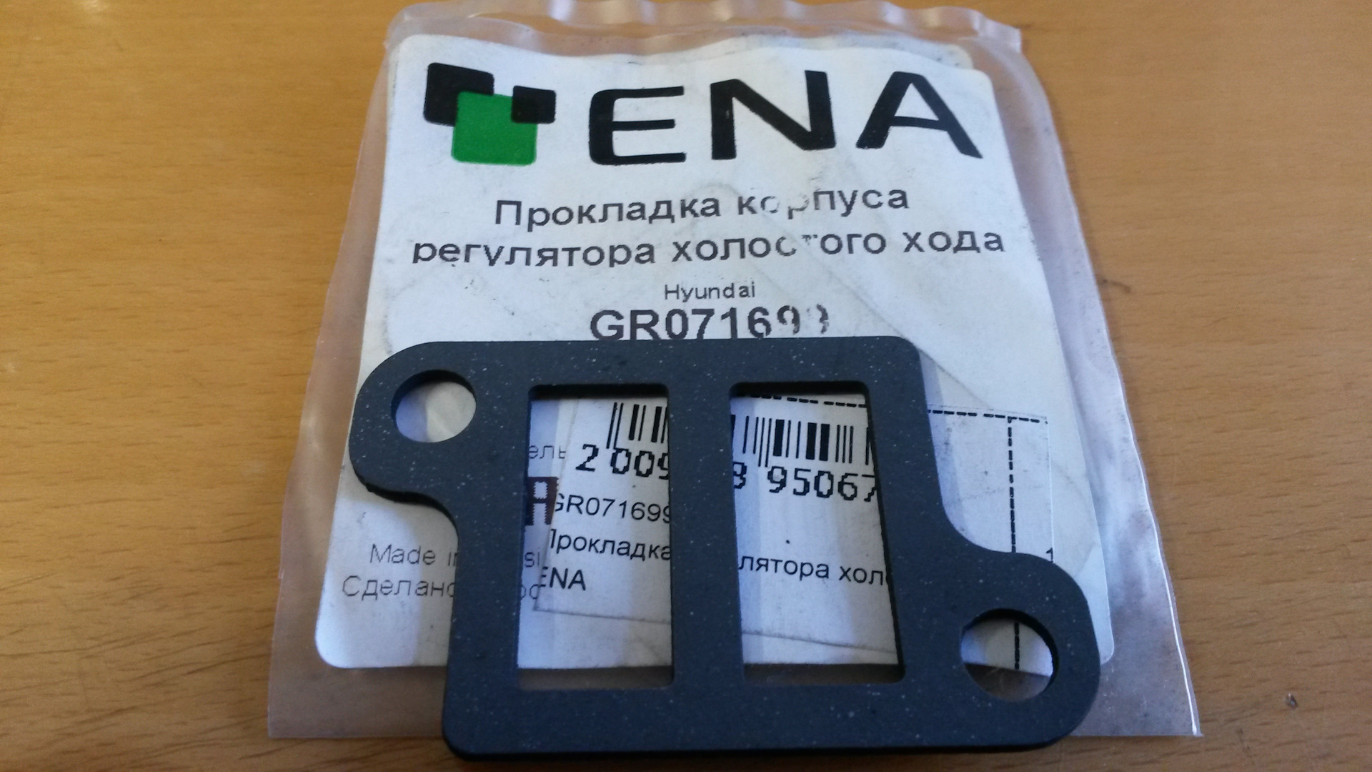 Прокладка рхх. Прокладка датчика холостого хода hyundai accent. Прокладка рхх. Регулятор холостого хода туксон 2. Прокладка рхх.