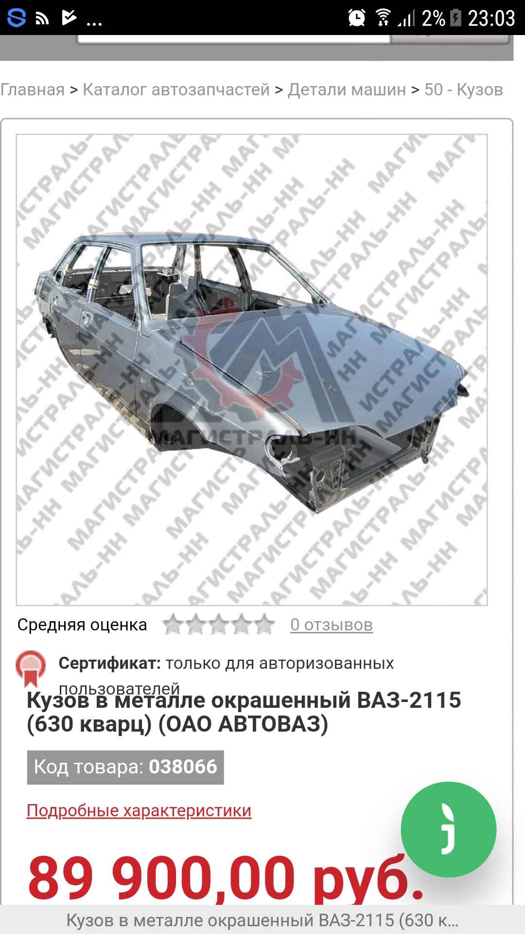 Кузов для чернушки. — Lada 2115, 1,5 л, 2006 года | фотография | DRIVE2