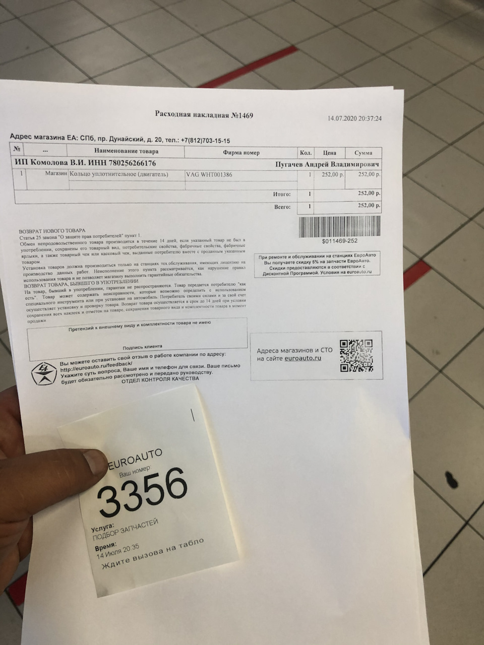 WHT001386 Кольцо уплотнительное (232) VAG | Запчасти на DRIVE2