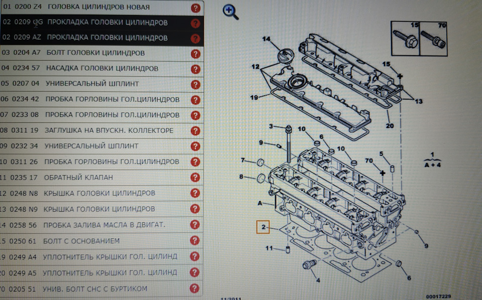 0248N9 Крышка клапанная C4, XSARA PICASSO Peugeot Citroen | Запчасти на ...