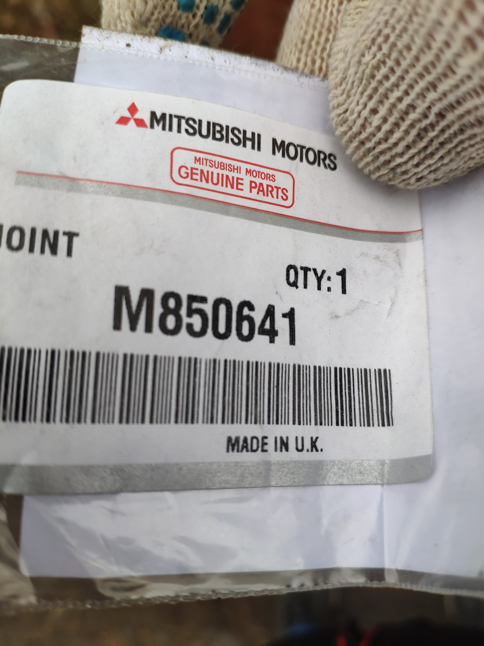 M850641 Тройник омывателя лобового стекла Mitsubishi | Запчасти на DRIVE2