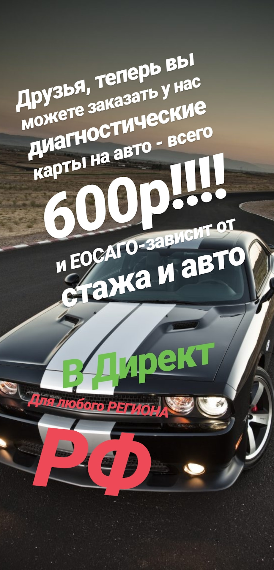 Диагностическая карта и ЕОСАГО — Chrysler 300 (300C) (1G), 5,7 л, 2008 года  | просто так | DRIVE2