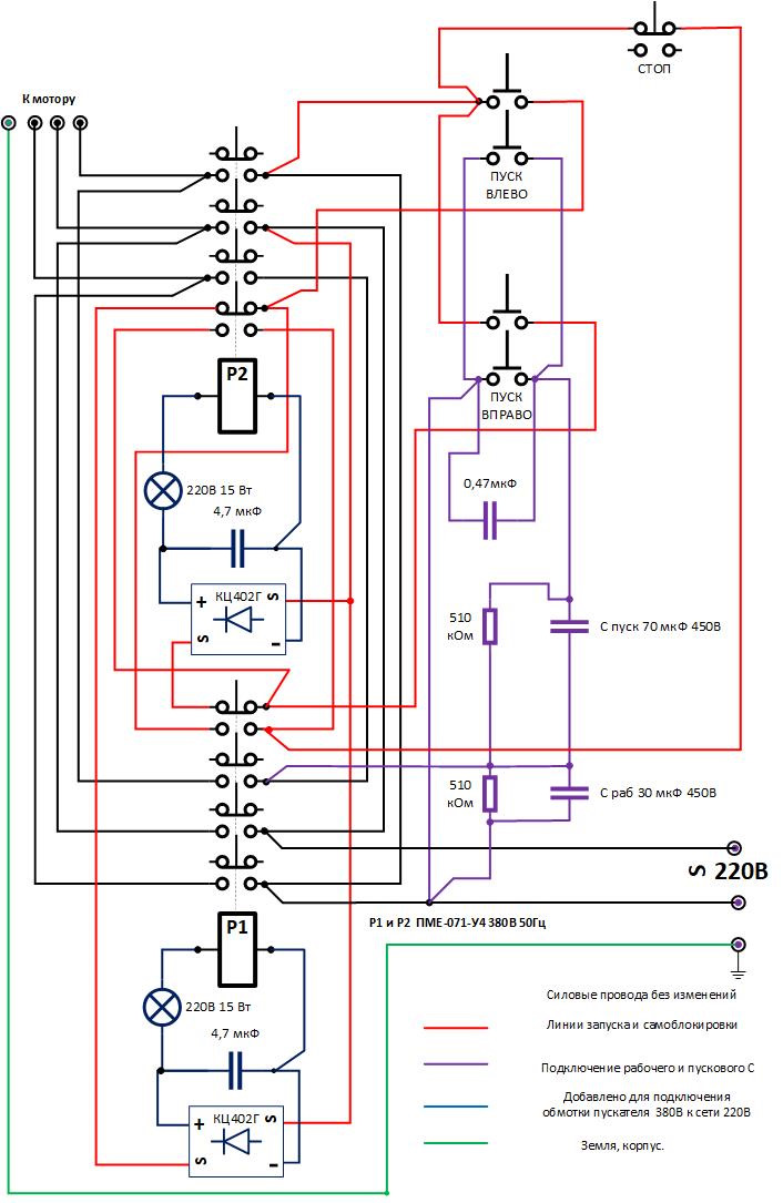 Схема подключения сверлильного станка с реверсом на 380в