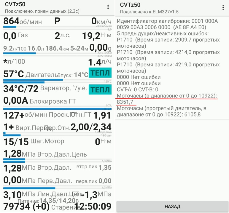 Как пользоваться программой cvtz50 на ниссан