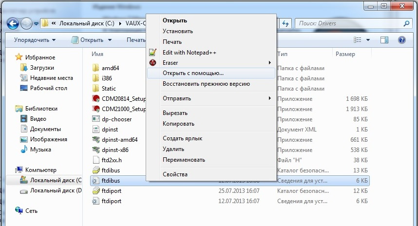 Op com программа на русском windows 10