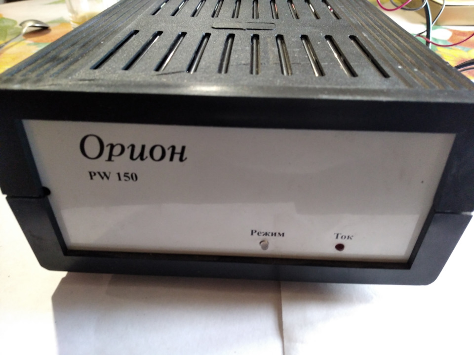 Зарядное устройство Орион PW150 — DRIVE2