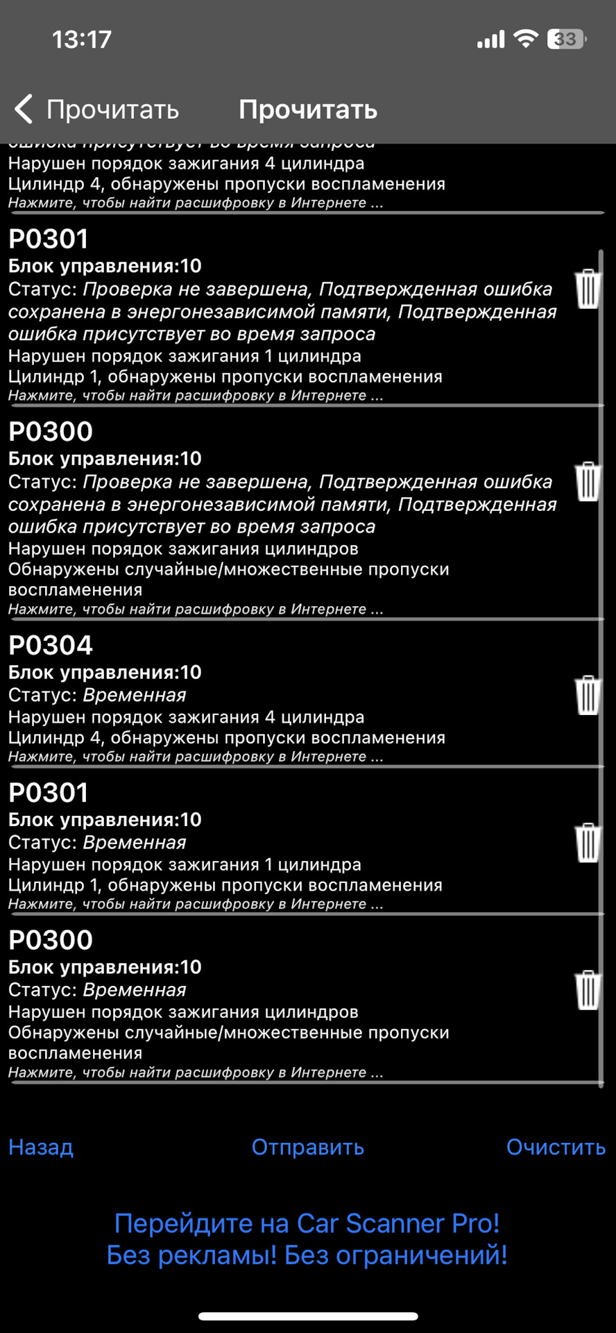 Help! Или троение. Кто знает выручайте — Lada Приора хэтчбек, 1,6 л ...