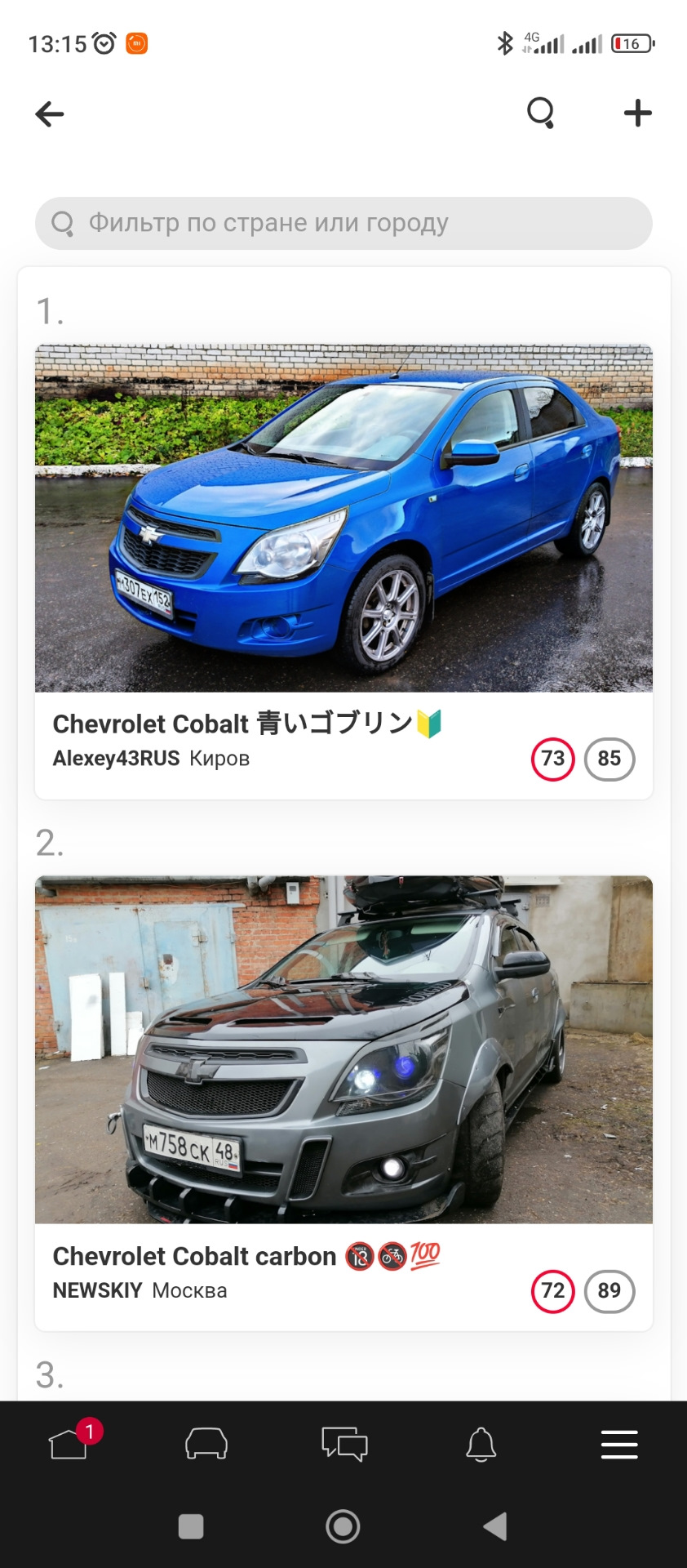 86. Топ Cobalt — Chevrolet Cobalt (2G), 1,5 л, 2013 года | наблюдение |  DRIVE2