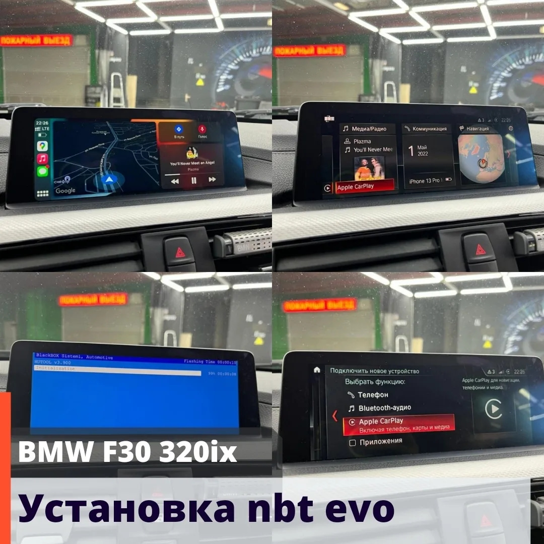 NBT EVO f30