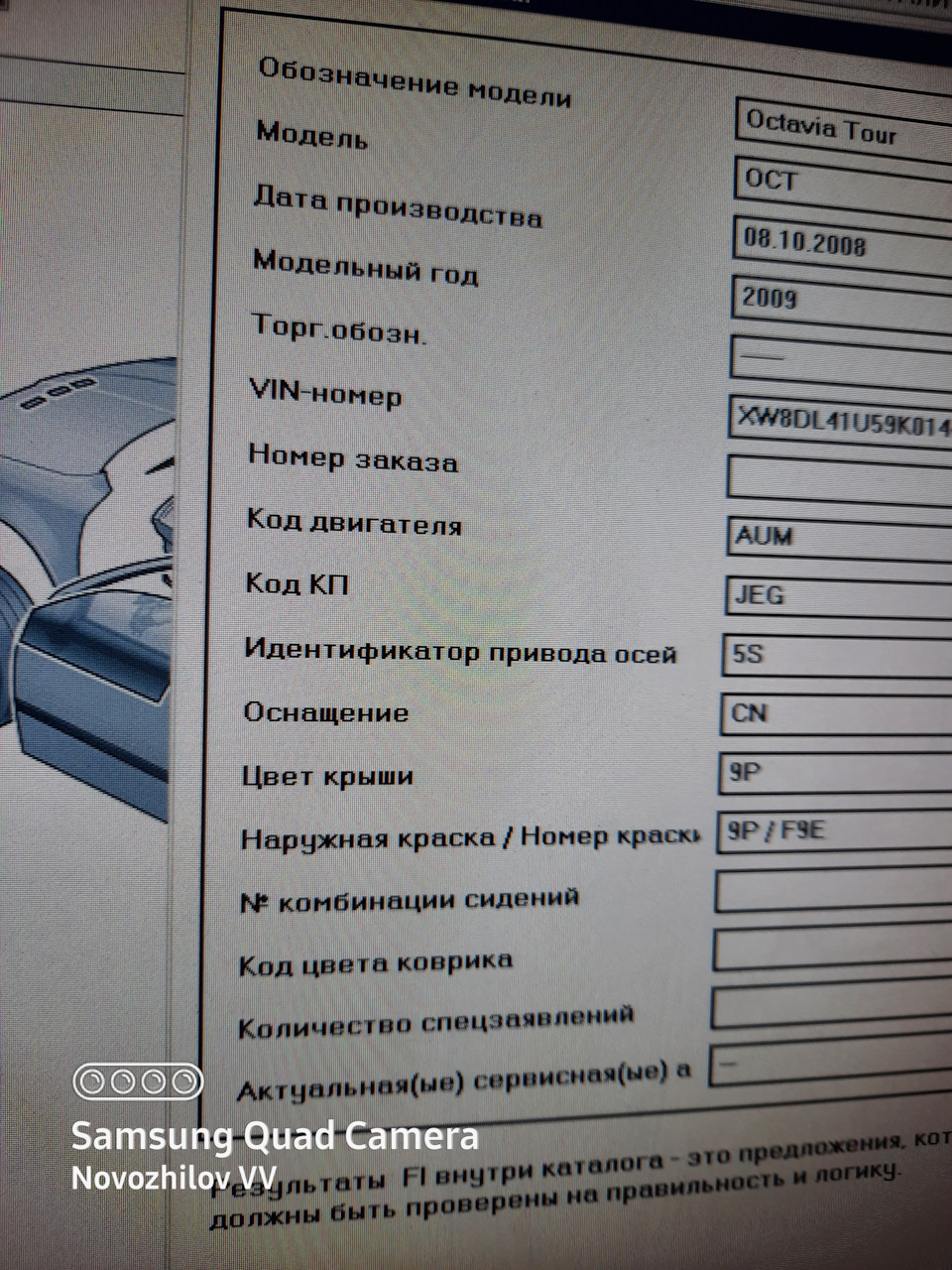 Ремонт МКПП — MQ 250. Работа по ремонту трансмиссии серии 02J с кодом JEG —  DRIVE2