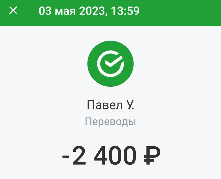 заправлял 03.05.2023 — Renault Sandero Stepway (2G)