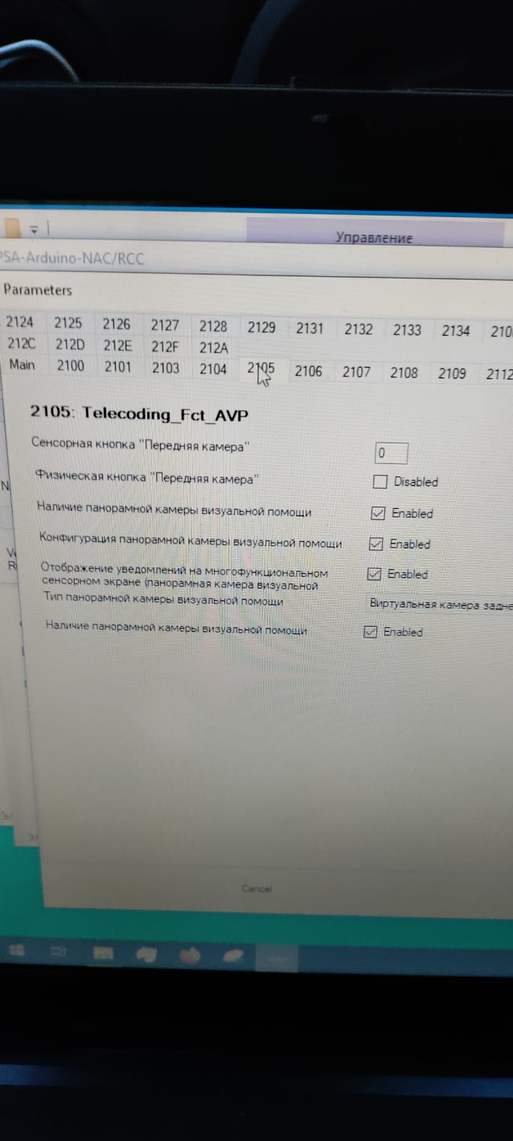 Инструментарий: Arduino RCC/NAC — Citroen C5 Aircross, 2 л, 2019 года ...