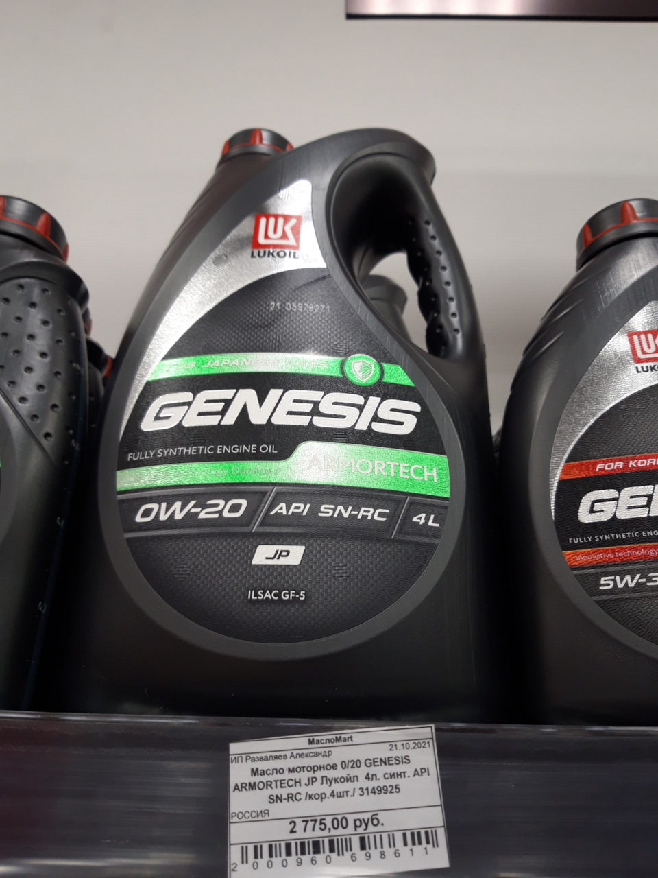 3149925 Масло моторное LUKOIL GENESIS ARMORTECH JP 0W-20 4 л LUKOIL ...