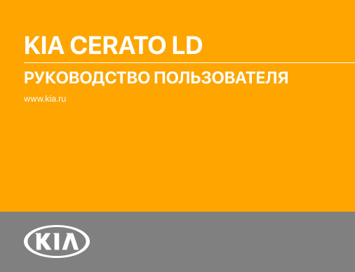 Фото в бортжурнале KIA Cerato (1G)