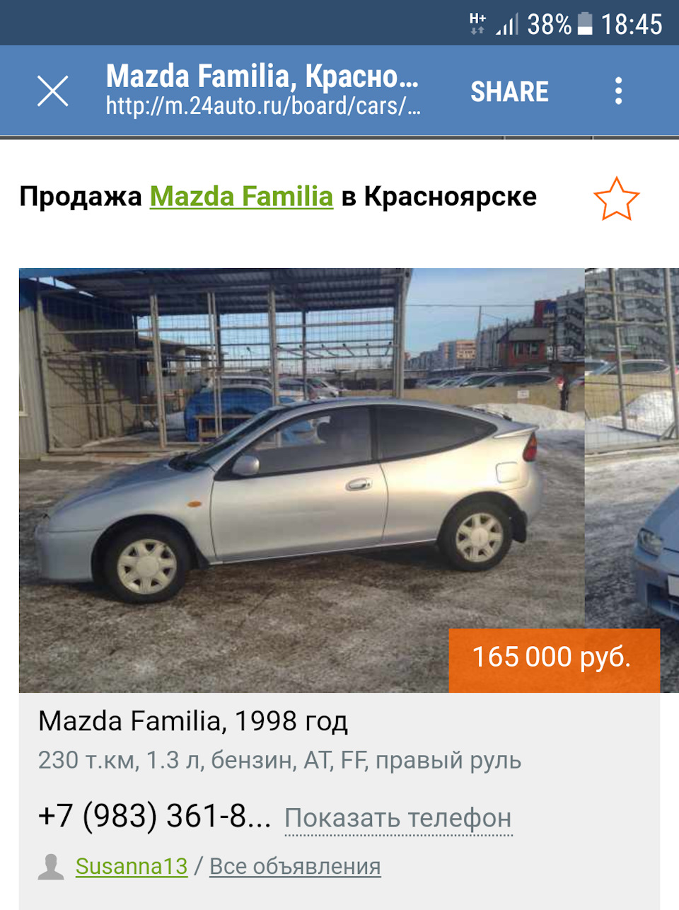 Сложности при постановке на учёт — Mazda Familia (BH), 1,5 л, 1994 года |  покупка машины | DRIVE2