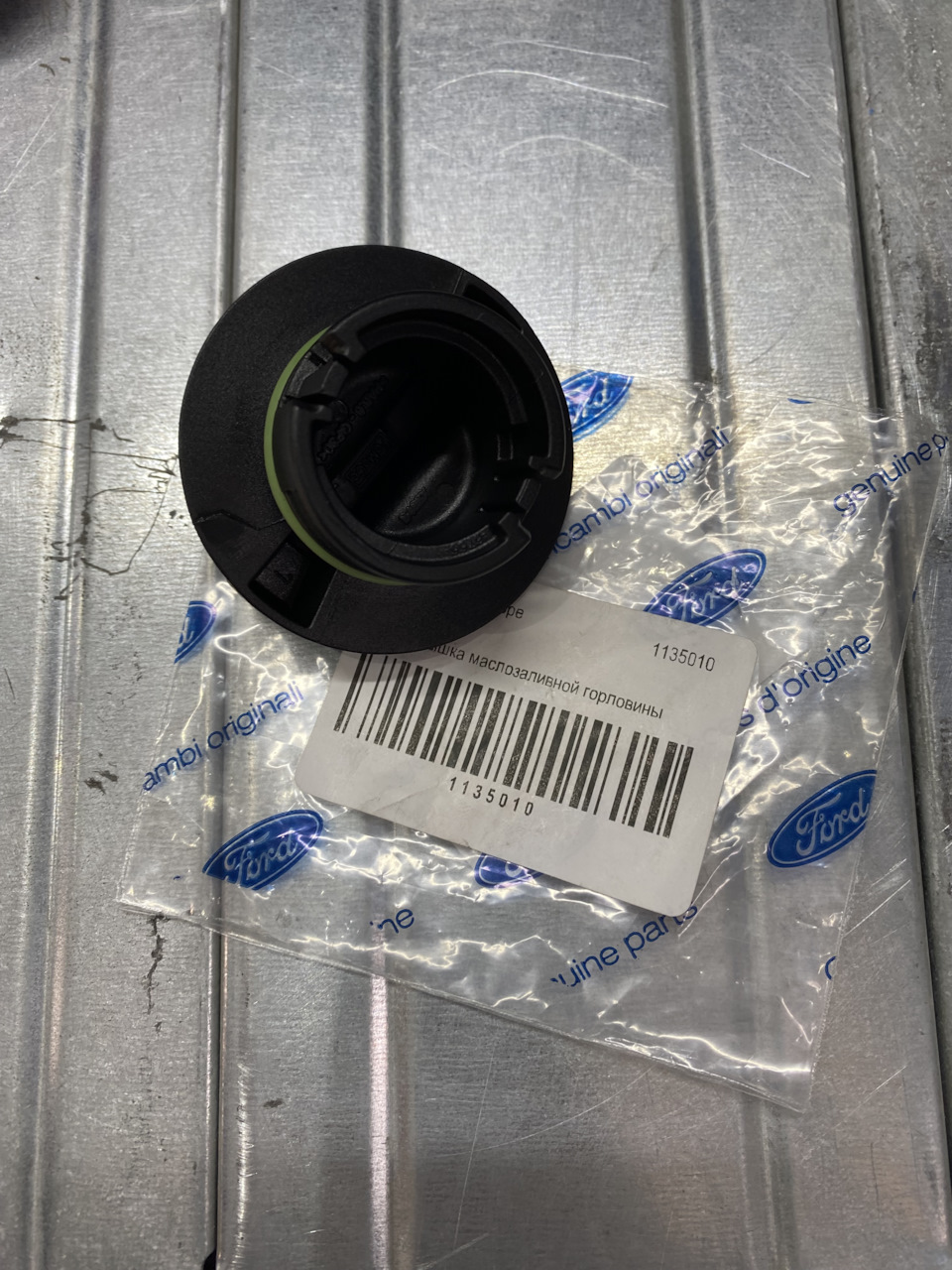 1135010 Крышка маслозаливной горловины FORD Ford | Запчасти на DRIVE2