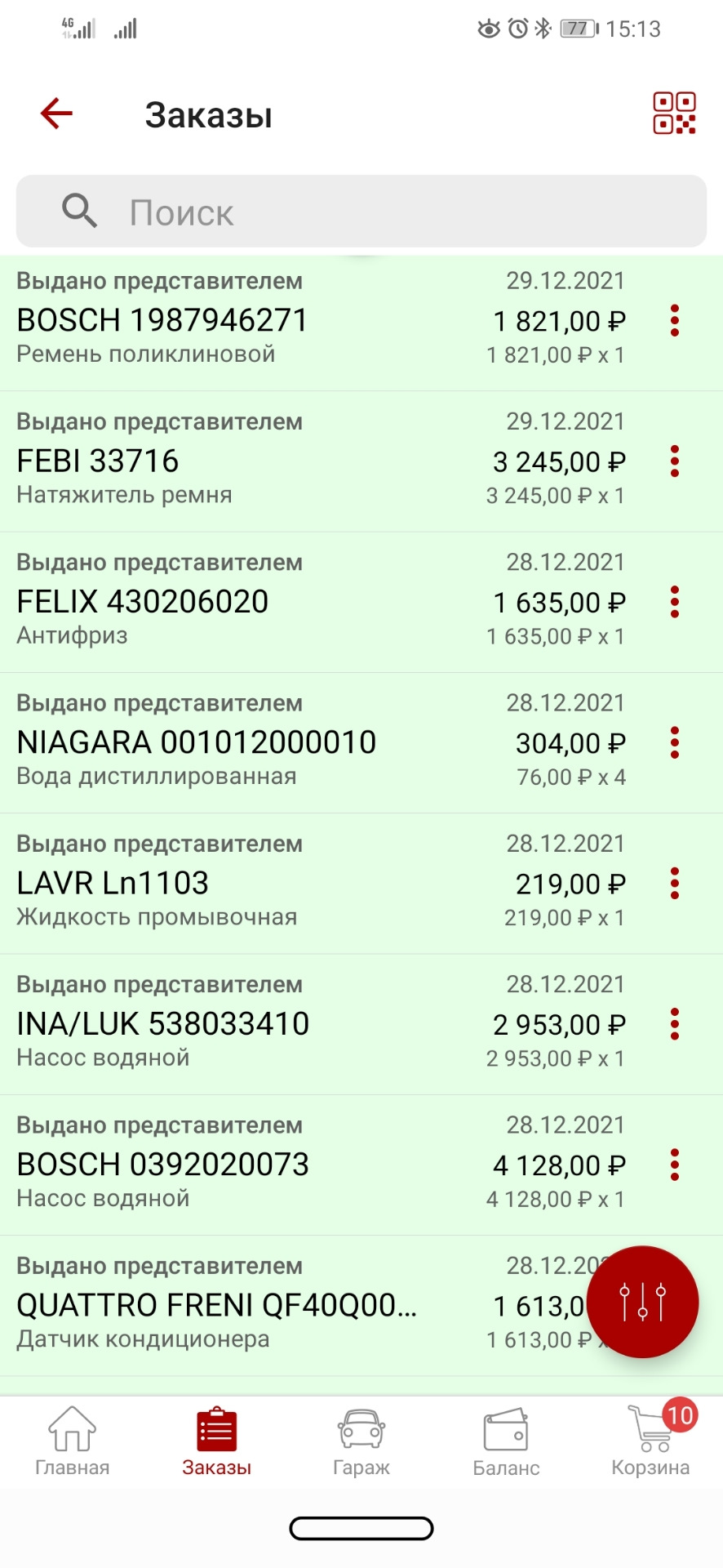 Обслуживание системы охлаждения — Volkswagen Touareg (1G), 3,6 л, 2008 ...