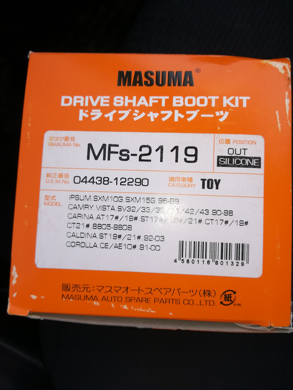 Ни чего вечного нет. Пыльник шруса лопнул — Toyota Corolla (120), 1,4 л ...