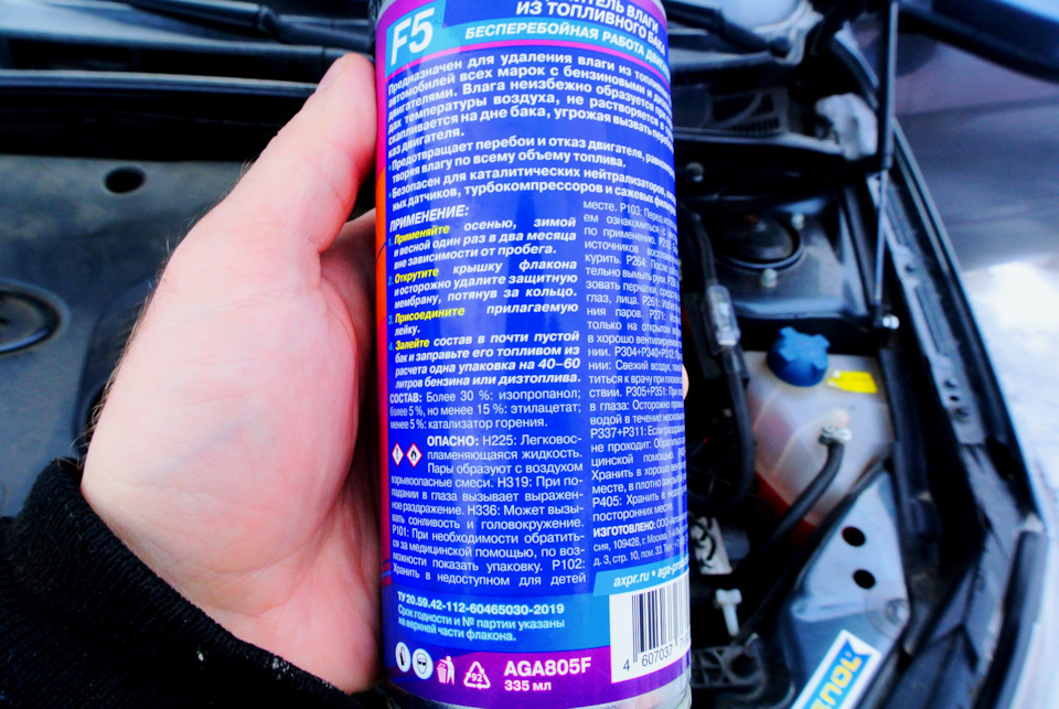 Ежегодное удаление влаги из бензобака — удалитель влаги из топливного ...