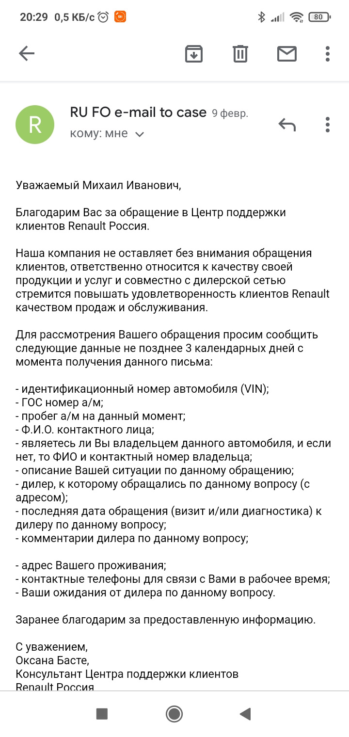 Борьба с официальным дилером Атом авто Томск и заводом Рено :) — Renault  Duster (1G), 1,5 л, 2021 года | покупка машины | DRIVE2