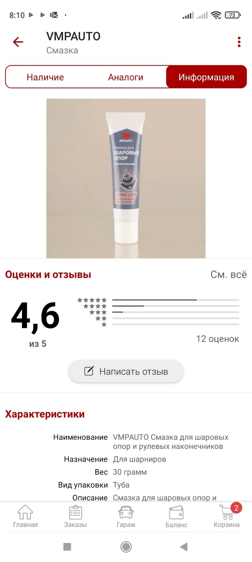 Пропал писк при повороте руля — Renault Logan (2G), 1,6 л, 2016 года ...