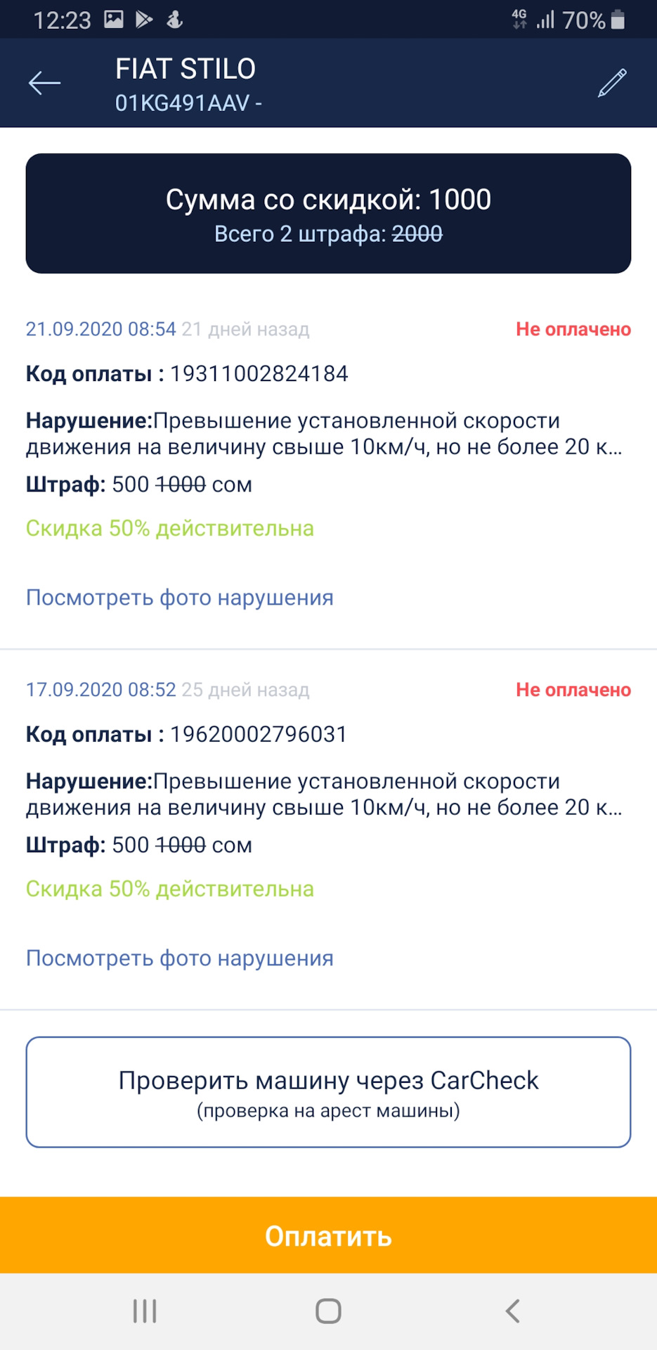 8500 сом в долларах