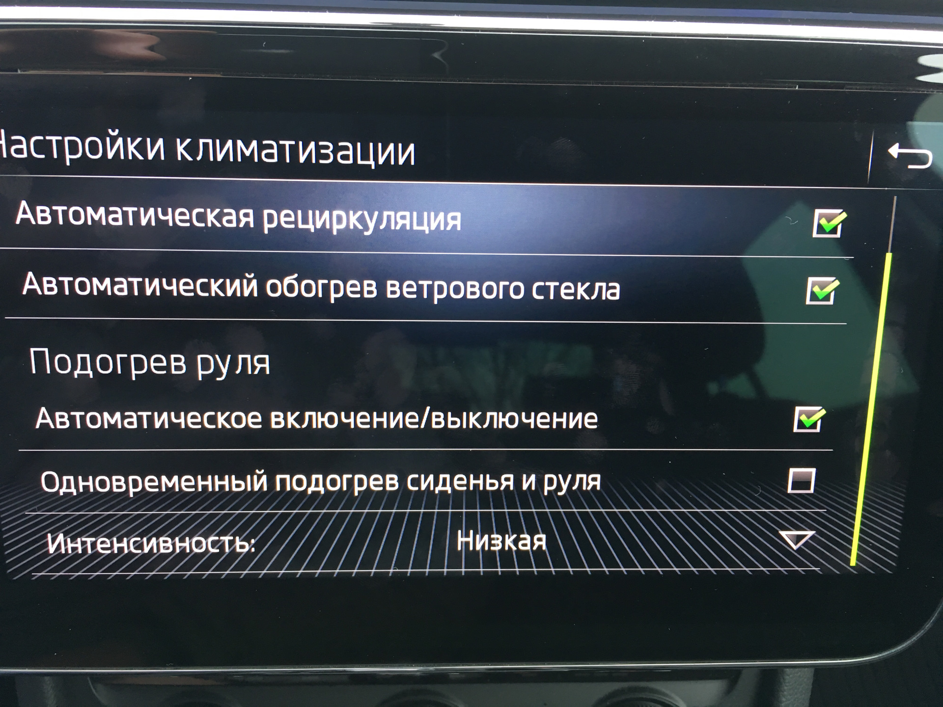 Как включить обогрев лобового стекла. Шкода Кодиак включение обогрева лобового стекла. Teyes на Шкода Рапид 2g. Автоматический обогрев руля Кодиак. Кодиак кнопка подогрева лобового.