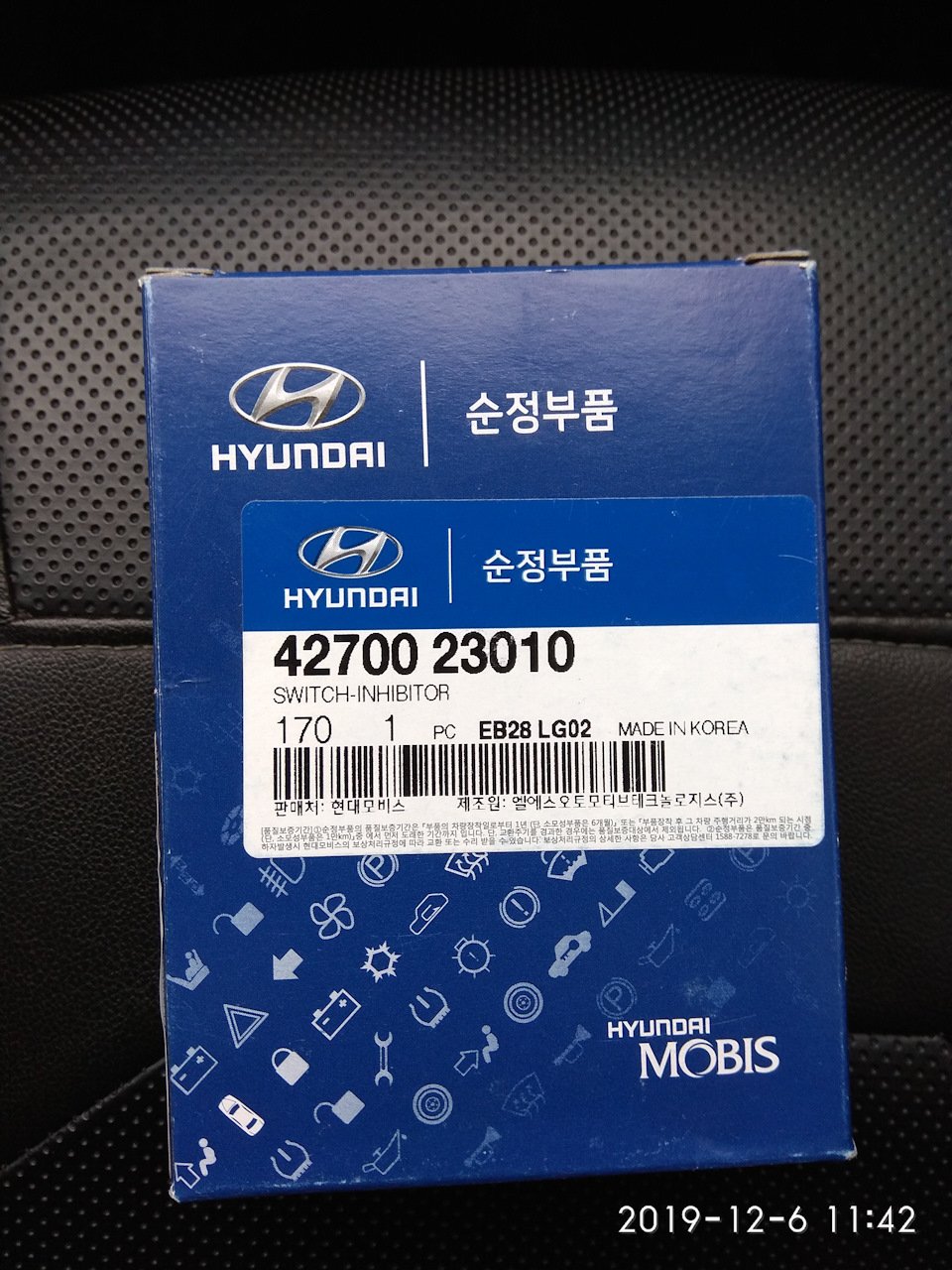 Запчасти на фото: 4270023010. Фото в бортжурнале KIA Cerato (2G)